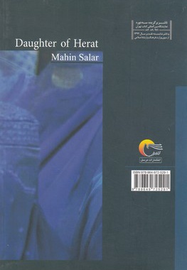 دختر هرات